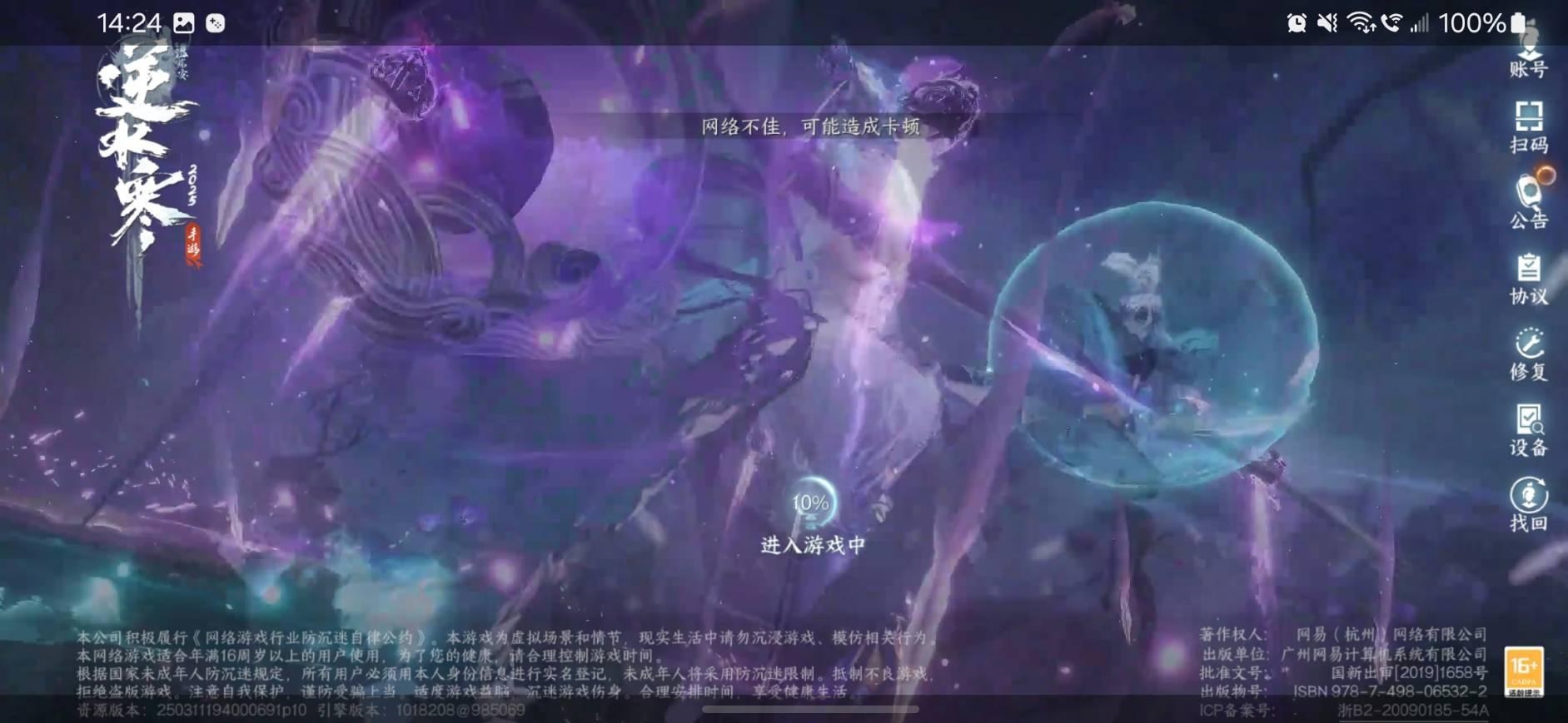 【問題】【問題】陸板逆水寒登不上 @逆水寒 哈啦板 - 巴哈姆特