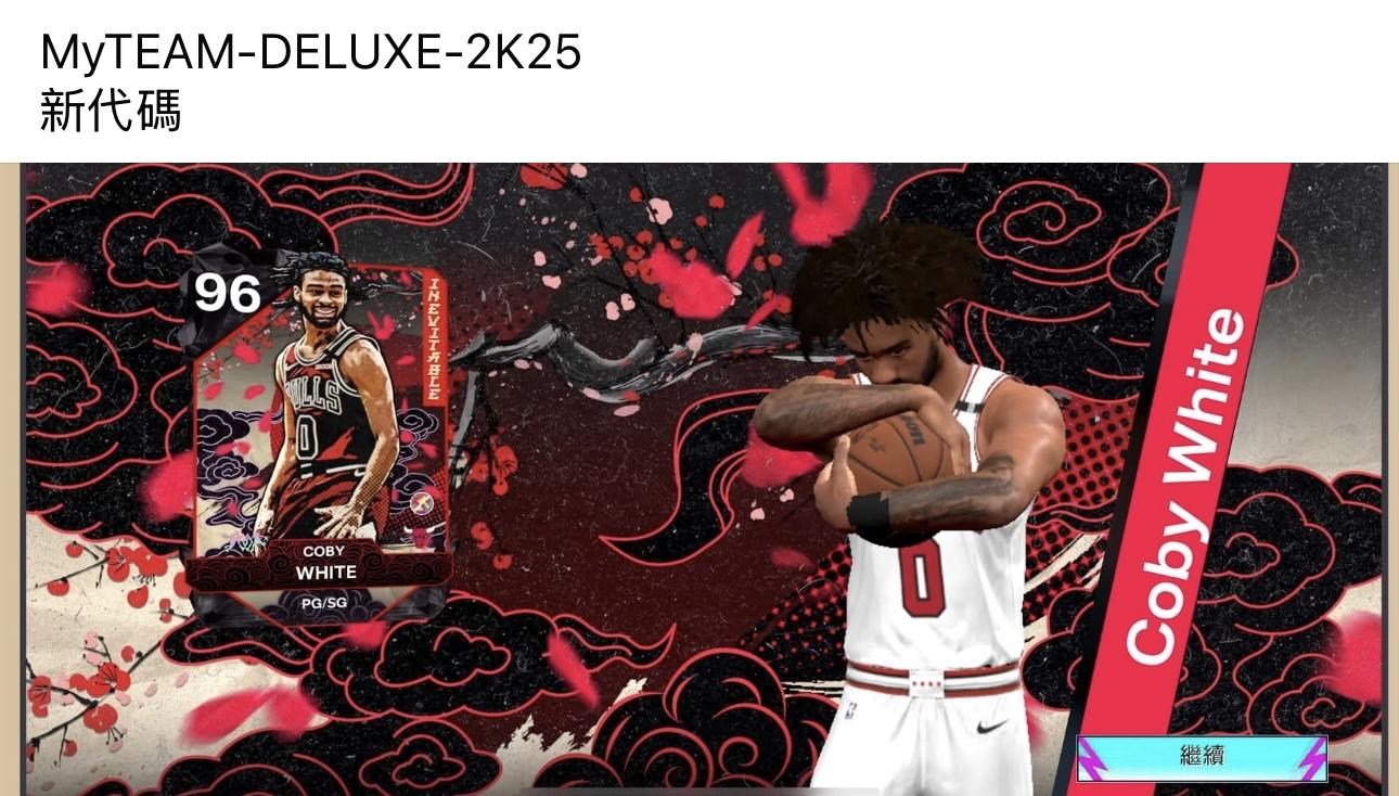 【集中】2K25 儲物櫃代碼分享 @NBA 2K 系列 哈啦板 - 巴哈姆特
