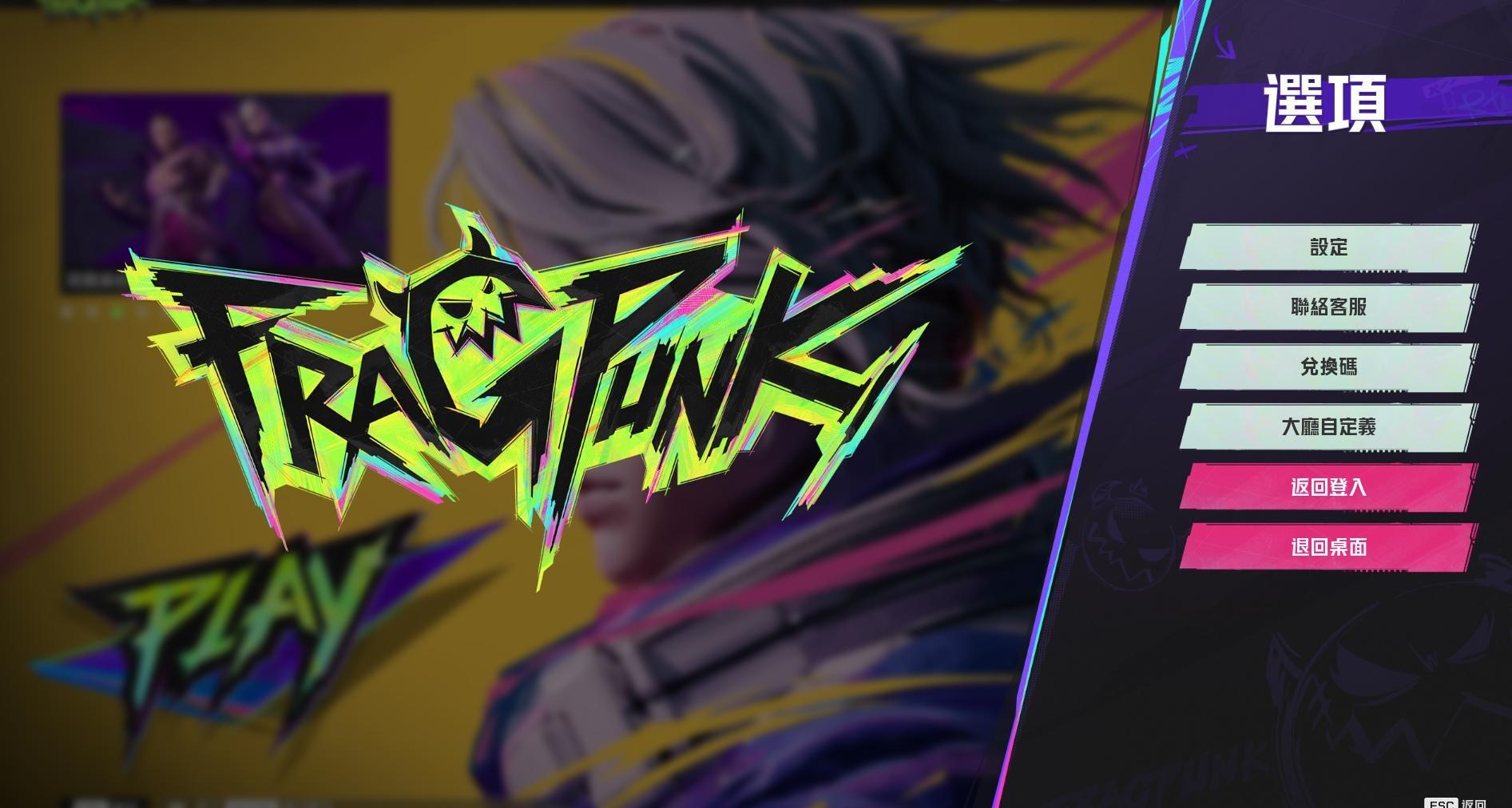 【情報】獎勵兌換碼 (3/11更新) @FragPunk 哈啦板 - 巴哈姆特