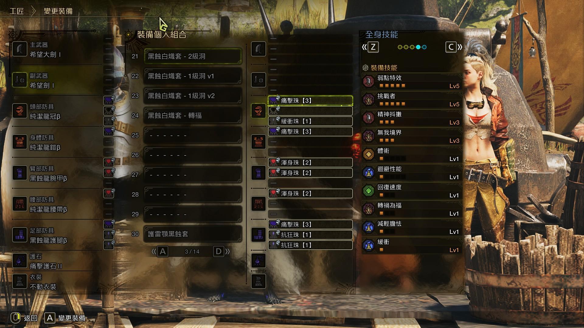 魔物獵人荒野- 通用配裝- ed810708的創作- 巴哈姆特