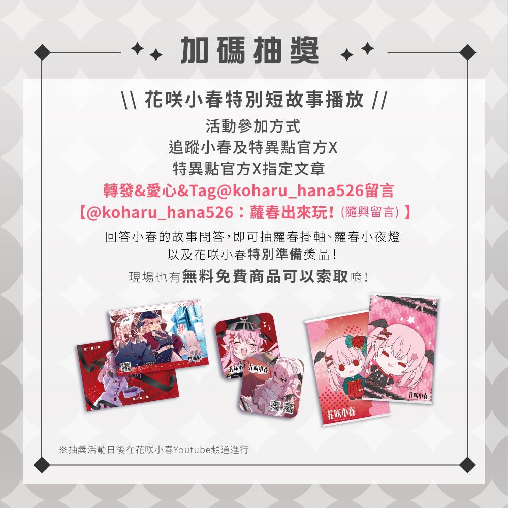特異點工作室 Petit Fancy 42參展！ - qaz951741961的創作 - 巴哈姆特