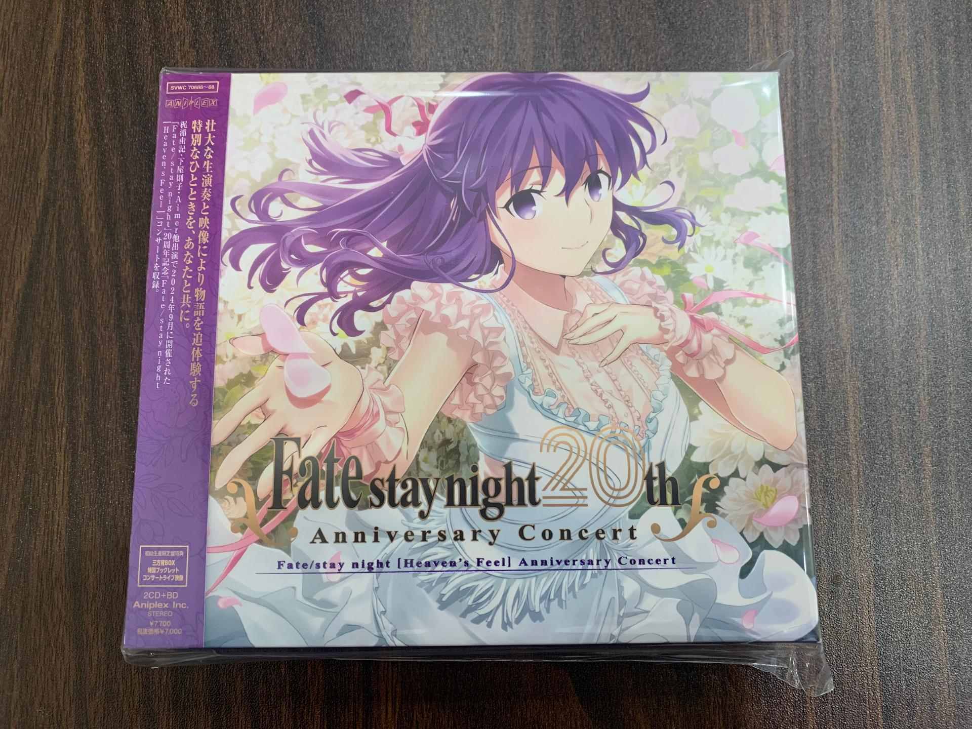 『20周年記念Fate/stay night』初回生産限定盤CD+Blu-ray Fate/stay night 20周年記念コンサートセット／CD+Blu-ray（初回