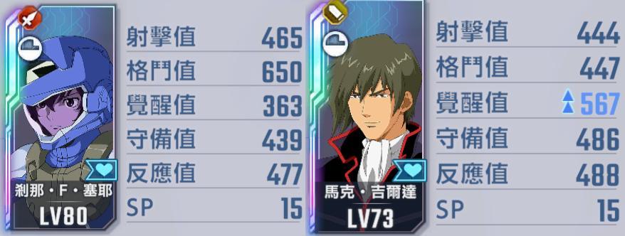 [情報] SD鋼彈G世代永恆 關於武器吃補正的新情報