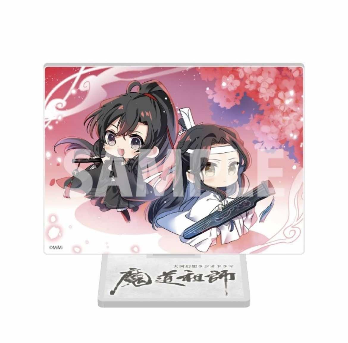 魔道祖師 第三期 後編 完結編 公式茶屋限定盤 CD 魏無羨 藍忘機 Amazon | ドラマCD 大河幻想ラジオドラマ 魔道祖師 第三期 後編
