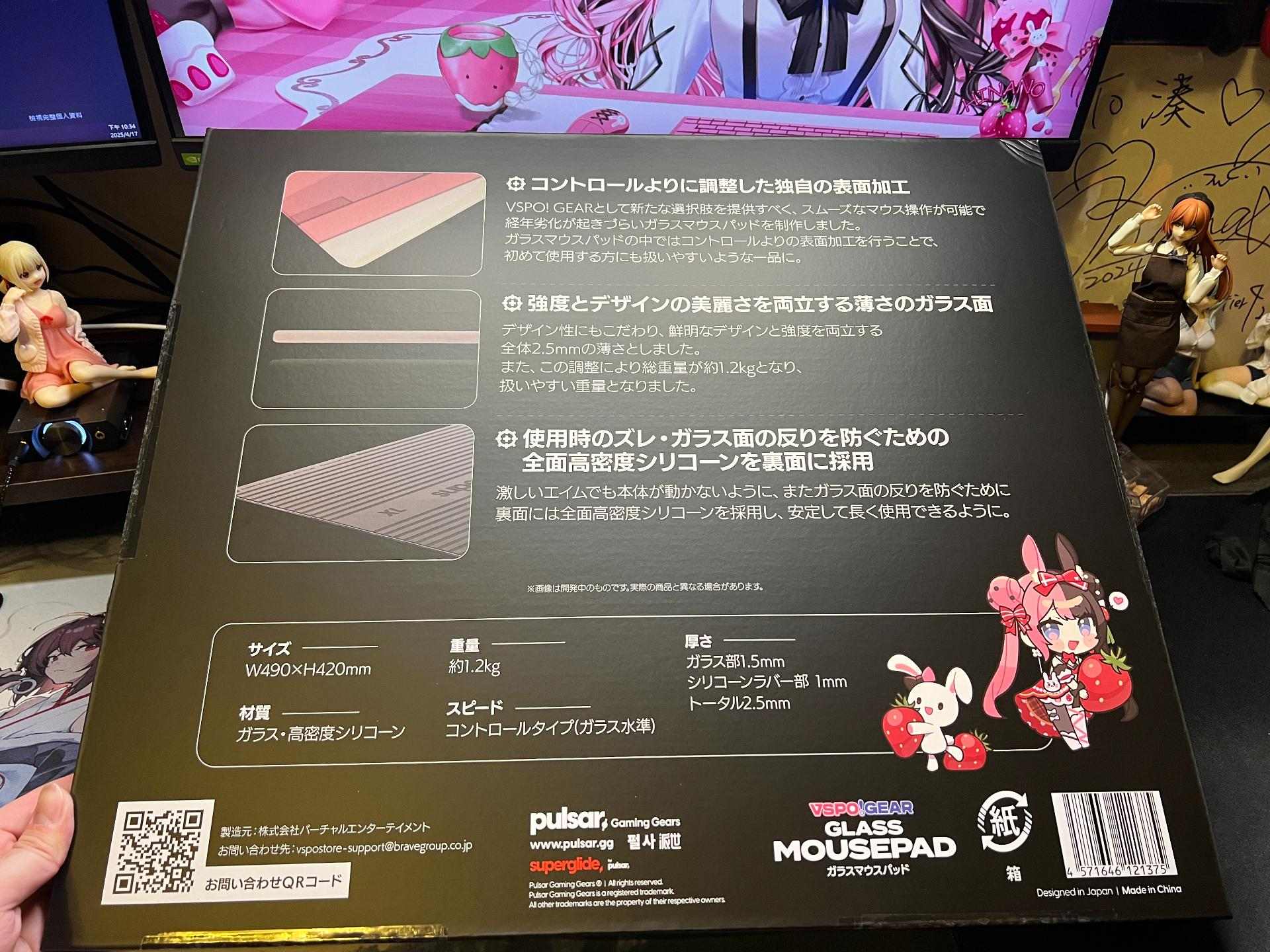 VSPO! GEAR ガラスマウスパッド橘ひなのver. - allen63850的創作