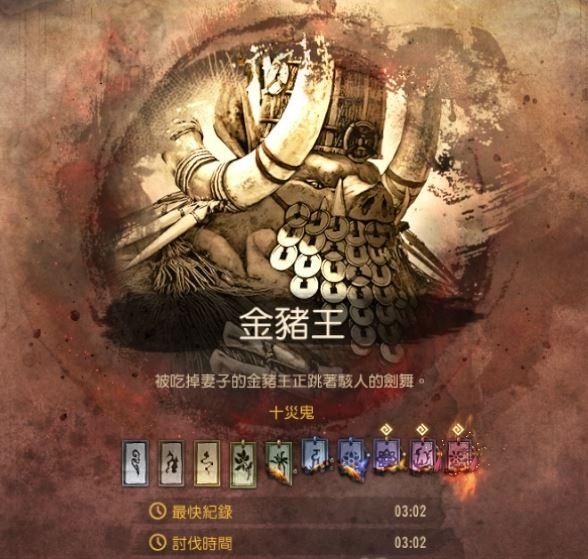 しょ TIP及訣竅] 【心得】金豬王的八/ 九/ 十災鬼簡易整理| 黑色沙漠台灣