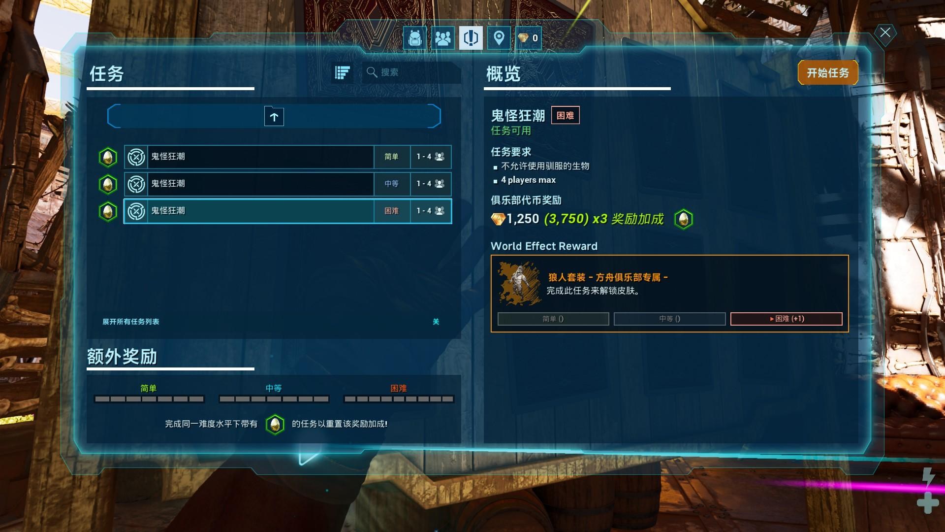 【分享】1.5版 复活节更新 中英双语 补丁 @方舟 系列 哈啦板 - 巴哈姆特