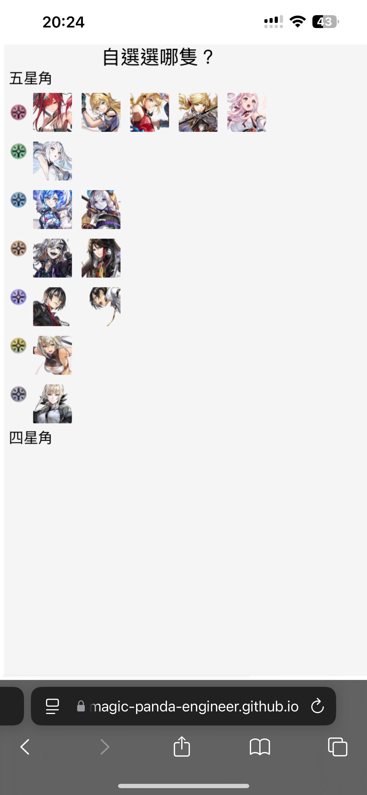 RE:【閒聊】3.11.0星夢自選推薦/組隊環境暨自選發問集中串@Another Eden：穿越時空的貓哈啦板- 巴哈姆特