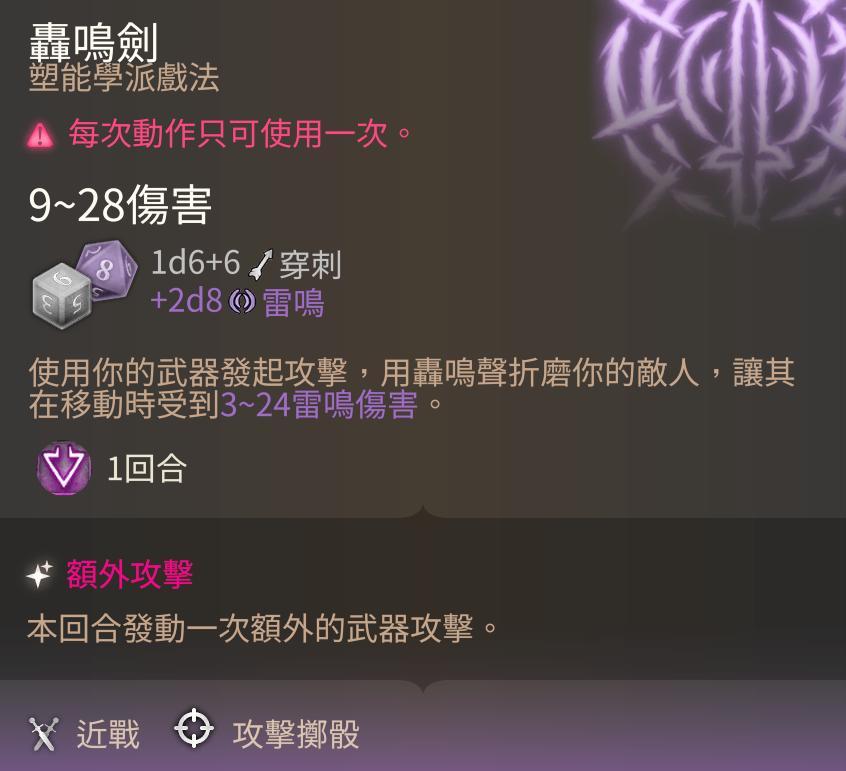 【攻略】Patch8新副職「劍詠者法師」+新法術「幽影之刃」+新戲法「轟鳴劍」！砍幾十個人手起刀落一刀都沒挨過！捨棄劍歌的劍詠才是最強的 ...