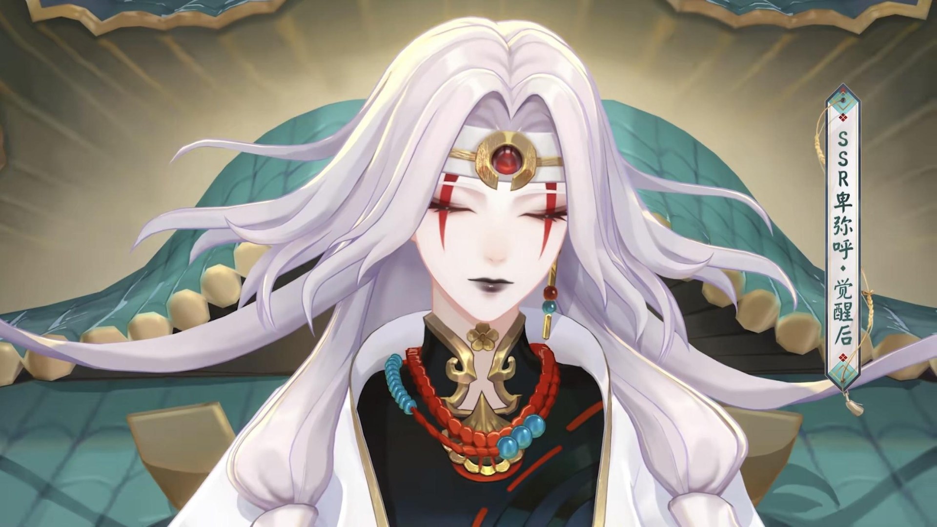 【情報】(陸服專區)4月23日開後,全新SSR階式神卑彌呼(CV: 田中理惠/劉雪)即將降臨平安京! @陰陽師 Onmyoji 哈啦板 - 巴哈姆特
