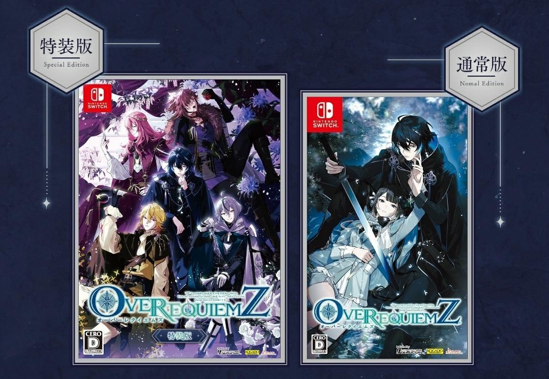 新品未開封　特装版　OVER REQUIEMZ GAMECITYオンラインショッピング：OVER REQUIEMZ 特装版（Switch）｜