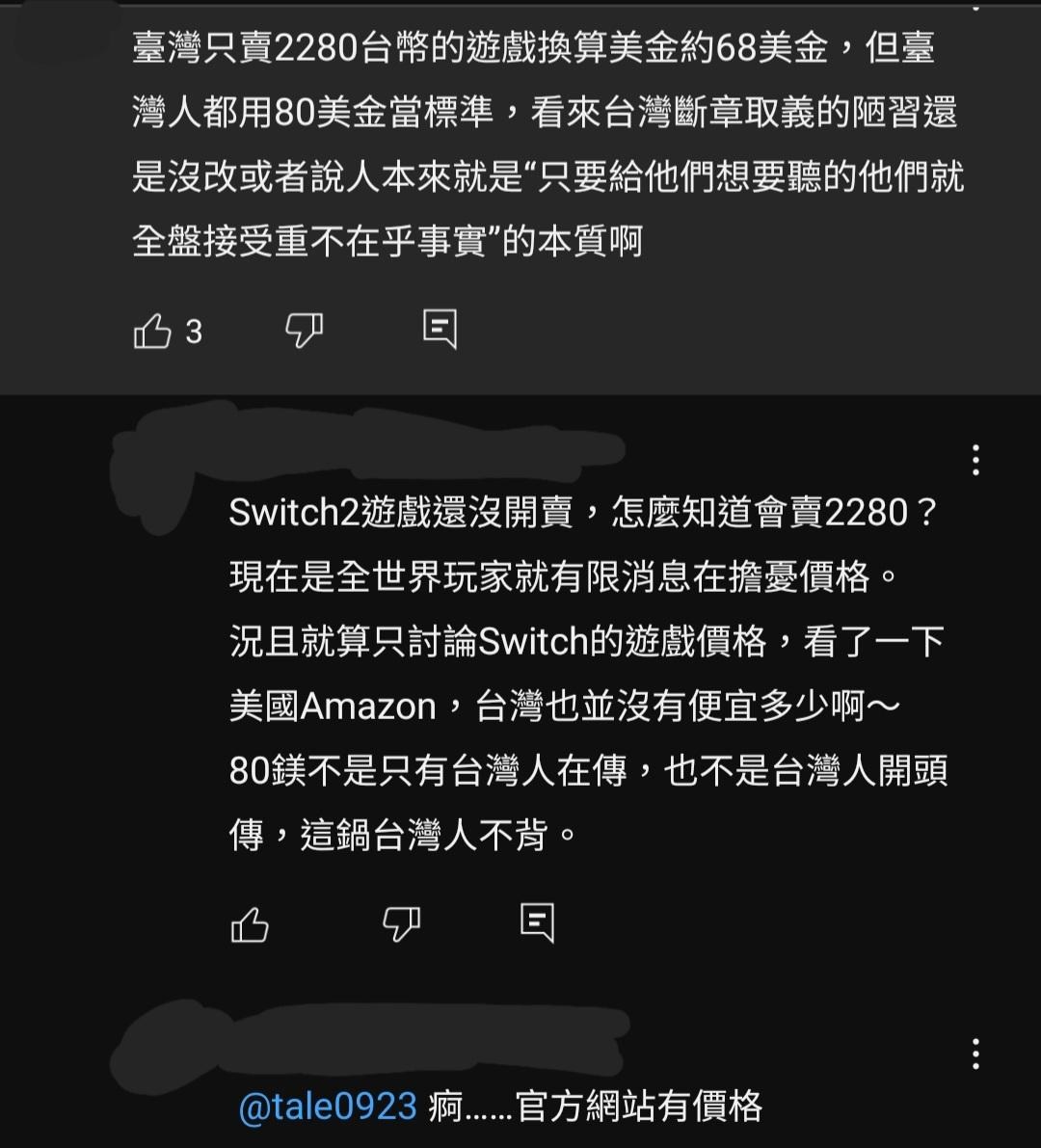 RE:【閒聊】NS2主機我認為的三大爭議（每一點甚至相互關聯） @NS / Nintendo Switch 哈啦板- 巴哈姆特