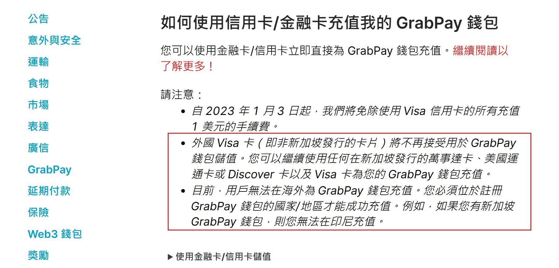 RE:【討論】雀魂Grab儲值已不能用? @雀魂麻將majsoul 哈啦板- 巴哈姆特