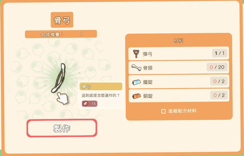 【情報】金墾小鎮(Dinkum) 相關獵人(鐵桶人)的資訊 @金墾小鎮 哈啦板 - 巴哈姆特