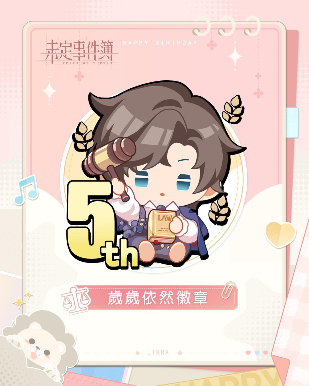 【情報】歲歲依然｜ 左然生日系列活動 4月15日 11:00 - 4月23日 04:00 @未定事件簿 哈啦板 - 巴哈姆特