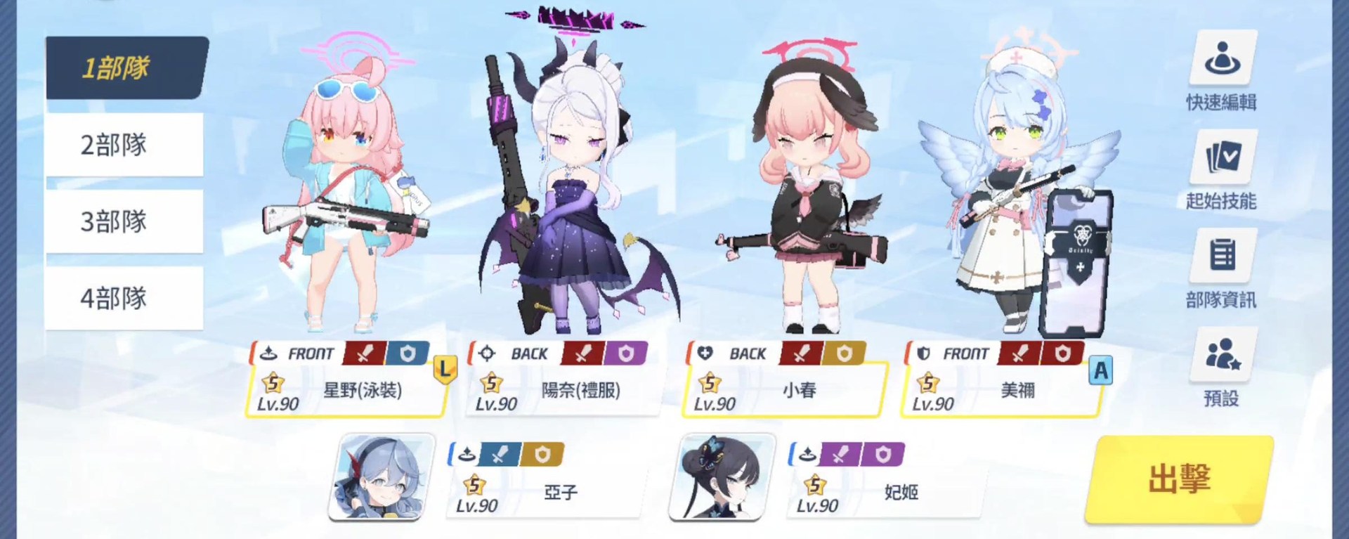 RE:【攻略】格里高利/葛利果(グレゴリオ)總力戰/大決戰集中串 國際服 4.22 ~ 4.29 室內總力戰 @蔚藍檔案 哈啦板 - 巴哈姆特