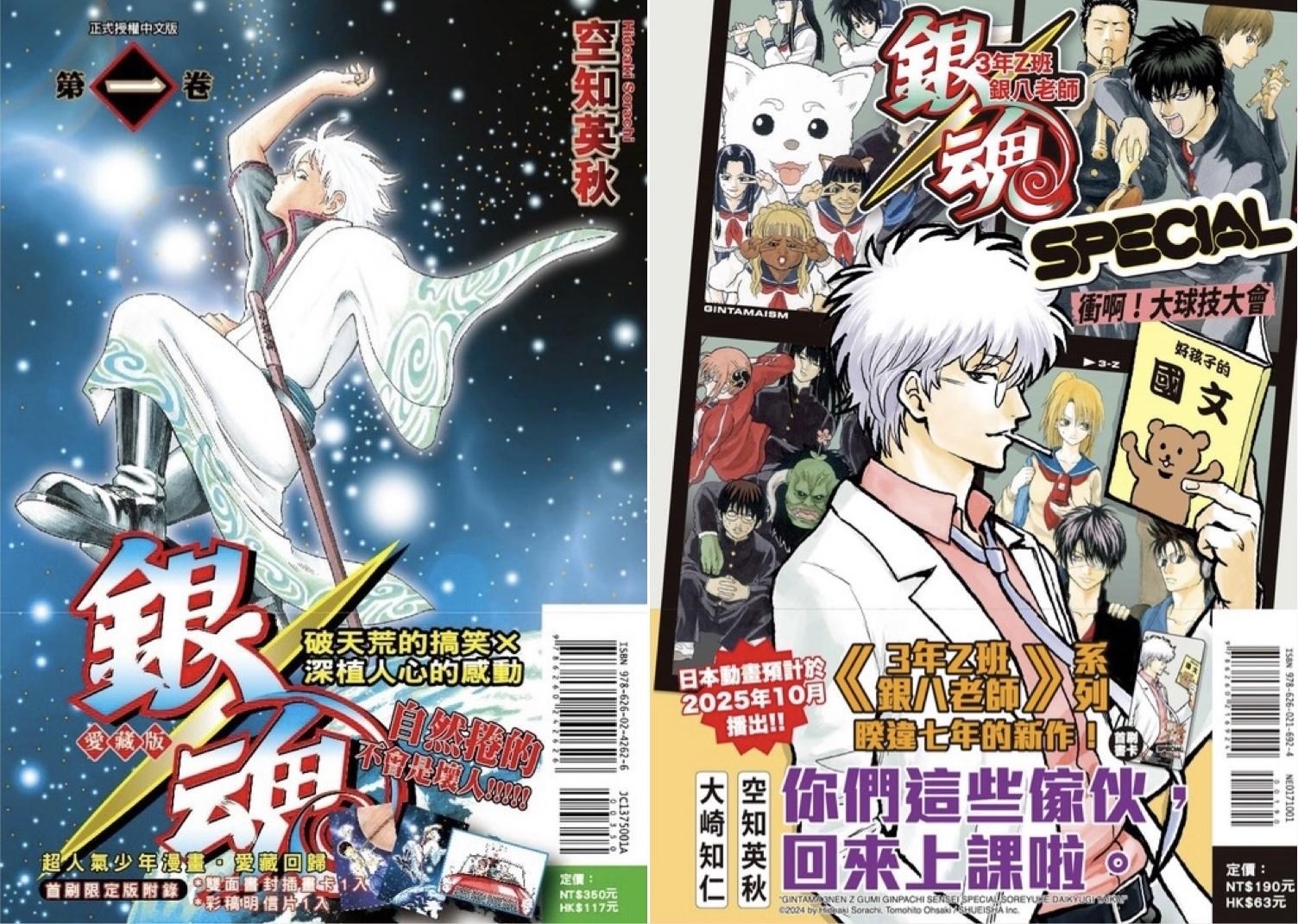 銀魂関連本 29冊 初版 銀魂-ぎんたま- 29 | 空知 英秋 |本 | 通販 | Amazon