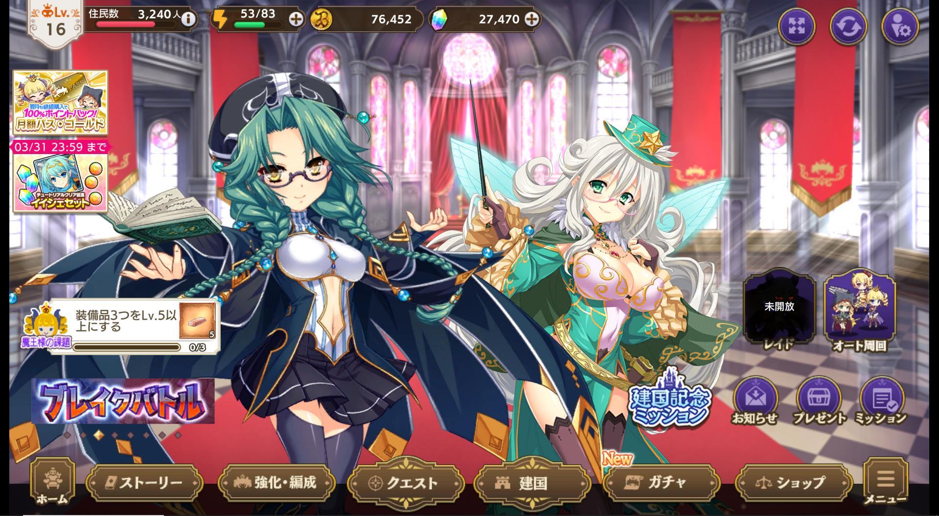 魔王一升 2本組 打工吧，魔王大人！第2季- 動漫線上看- friDay影音