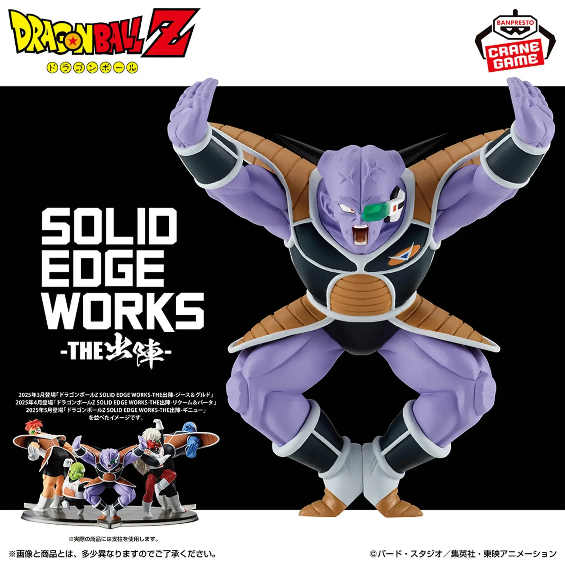 情報】BANDAI SPIRITS SOLID EDGE WORKS-THE出陣-基紐@七龍珠 情報】BANDAI SPIRITS SOLID EDGE WORKS-THE出陣-基紐@七龍珠