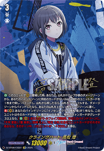 RE:【情報】4/11 DZ-BT08 零騎轉生@CARDFIGHT!! Vanguard 先導者