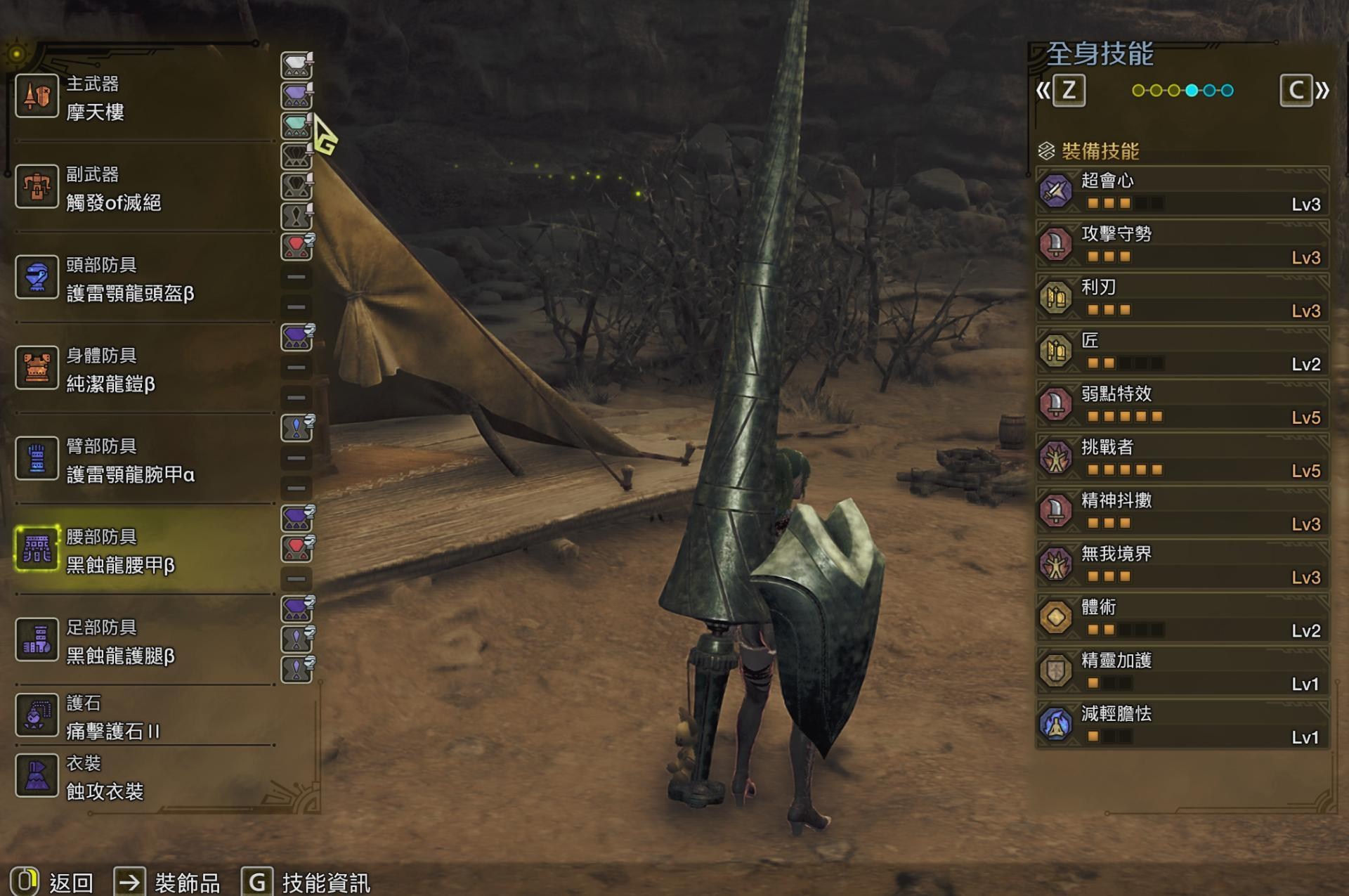 RE:【討論】荒野長槍後期配裝分享串@魔物獵人系列哈啦板- 巴哈姆特