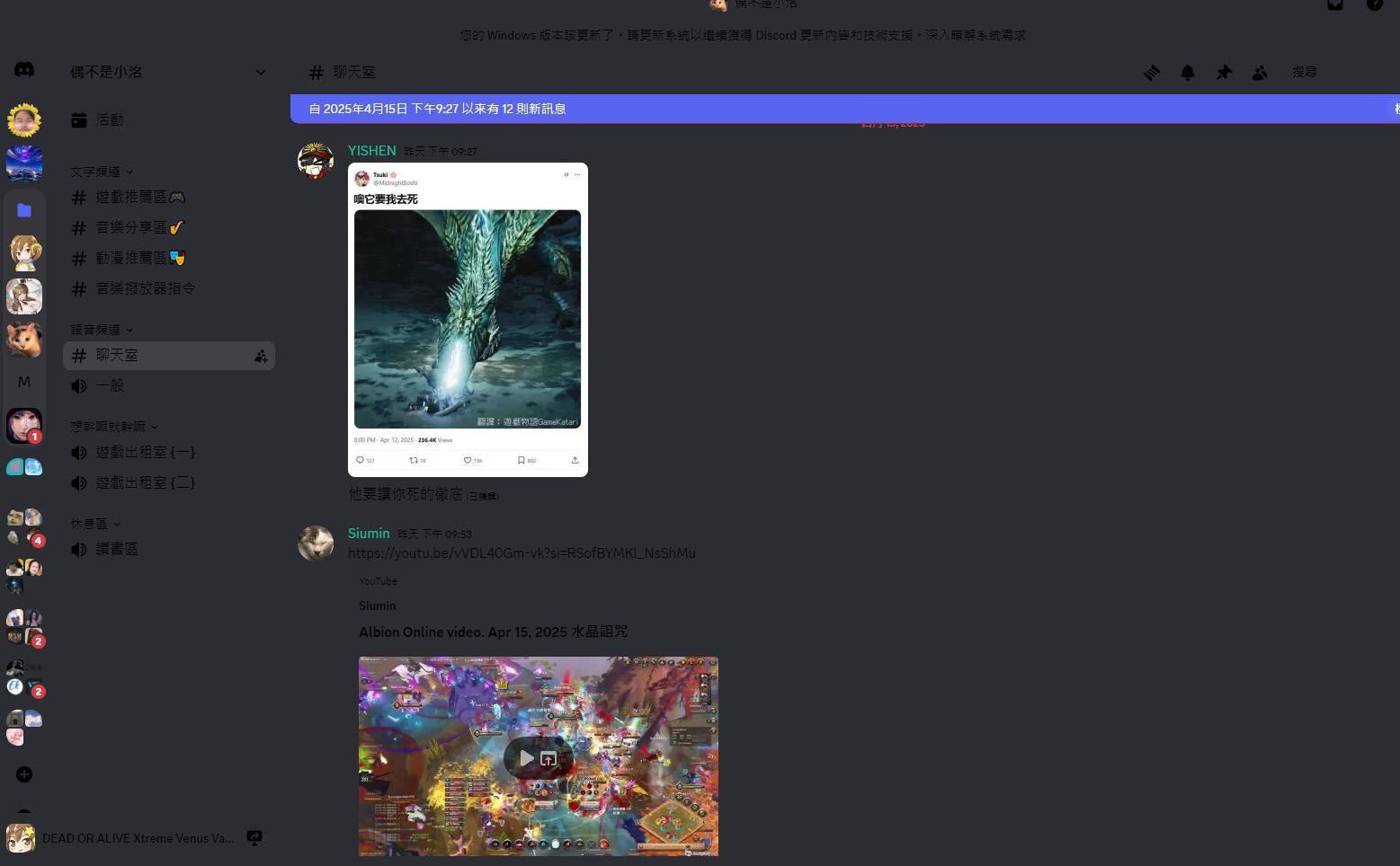 問題】Discord畫面異常@電腦應用綜合討論哈啦板- 巴哈姆特