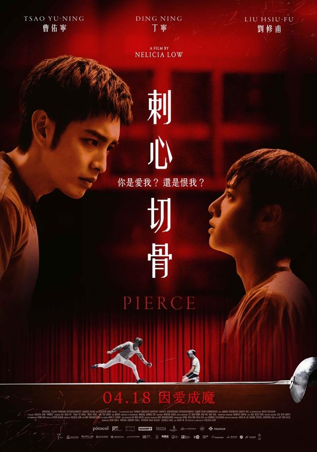 [好雷] 《刺心切骨》什麼是真愛