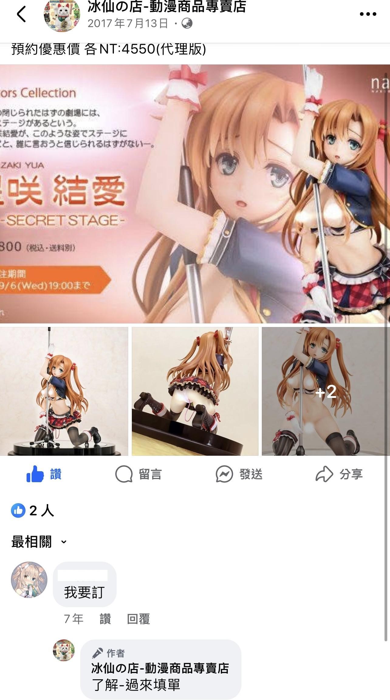 憂姫はぐれオリジナルキャラクター星咲結愛-SECRET STAGE-フィギュア