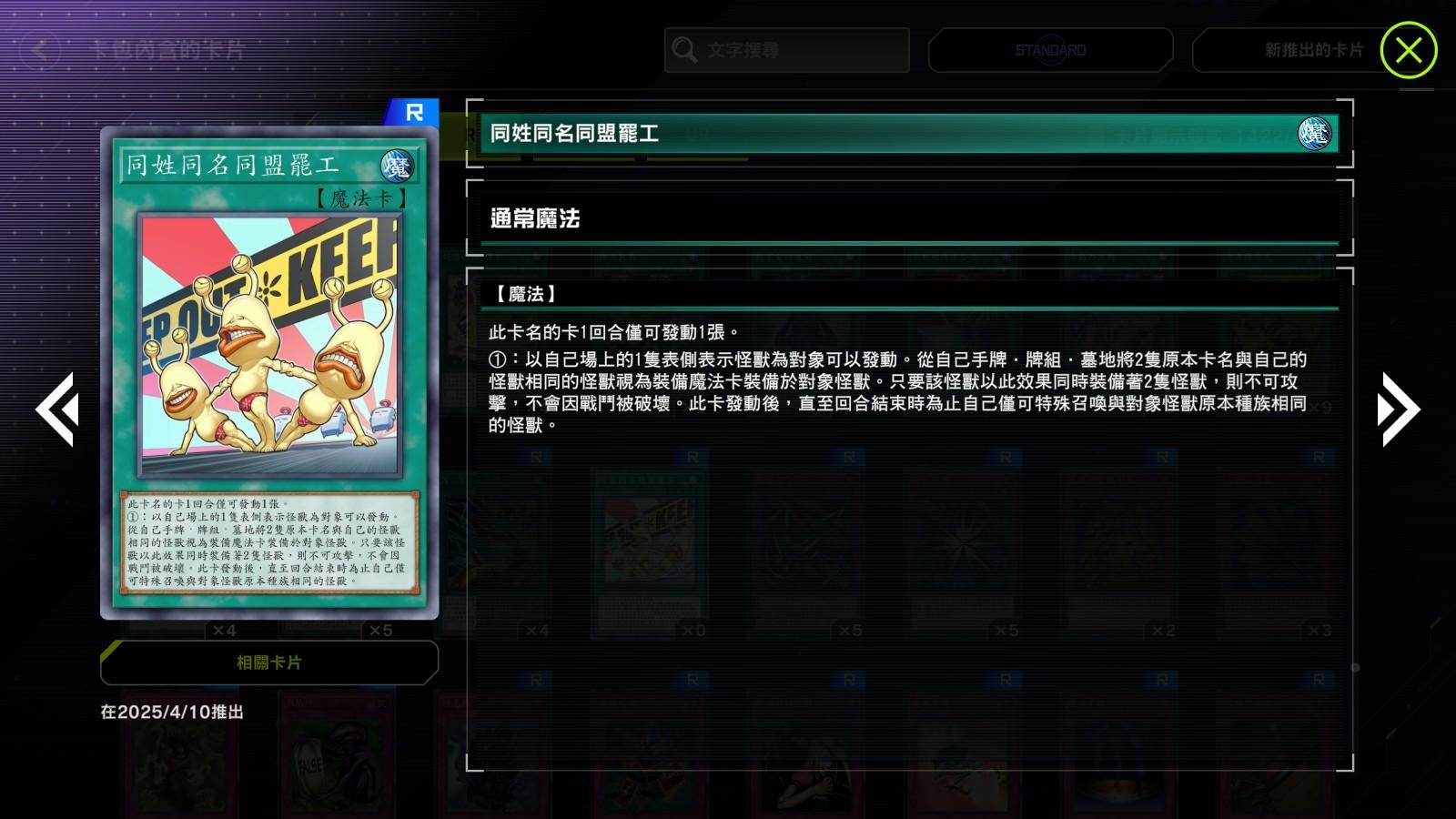 【情報】MD 04/10 新卡包(卡包名：諸皇的猛攻)+冥銘途密包+華耳琴璃密包+百夫長密包+鯊魚密包 @遊戲王 系列 哈啦板 - 巴哈姆特