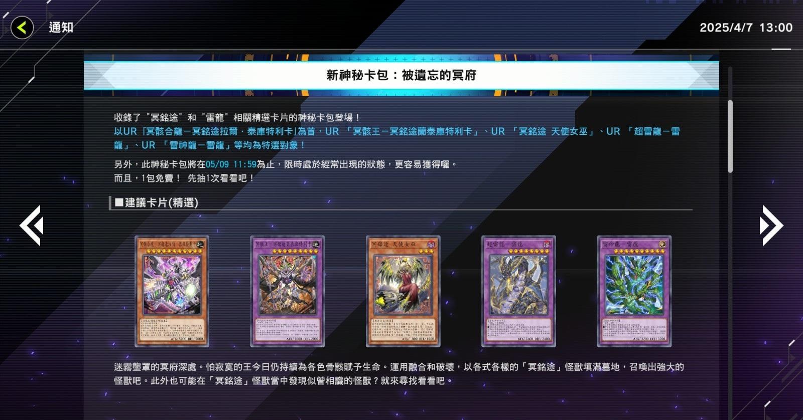 【情報】MD 04/10 新卡包(卡包名：諸皇的猛攻)+冥銘途密包+華耳琴璃密包+百夫長密包+鯊魚密包 @遊戲王 系列 哈啦板 - 巴哈姆特