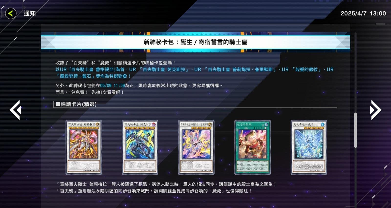 【情報】MD 04/10 新卡包(卡包名：諸皇的猛攻)+冥銘途密包+華耳琴璃密包+百夫長密包+鯊魚密包 @遊戲王 系列 哈啦板 - 巴哈姆特