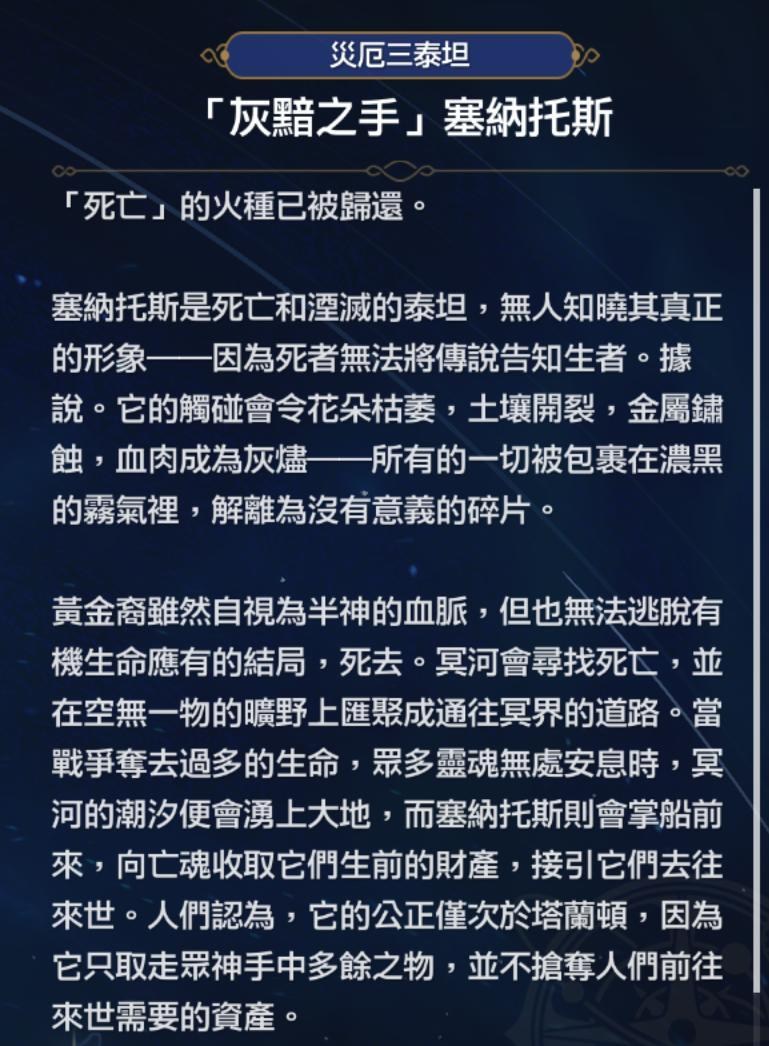 RE:【心得】3.2版本<翁法羅斯黃金裔史詩> 遐蝶的前世今生與劇情故事萬字解析與心得@崩壞：星穹鐵道哈啦板- 巴哈姆特