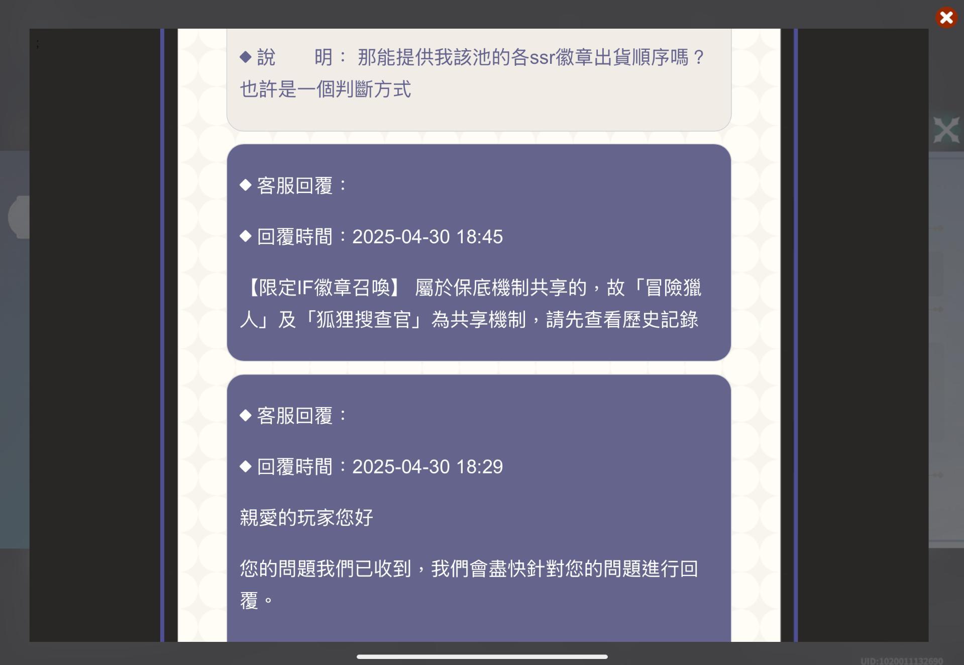 RE:【問題】關於保底機制@風色幻想NeXus 哈啦板- 巴哈姆特