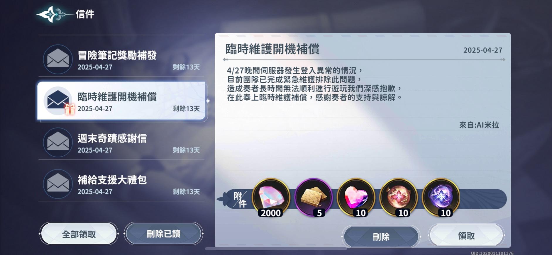 閒聊】官方的意思就是叫大家不要再刷首抽了吧(? @風色幻想NeXus 哈啦板- 巴哈姆特