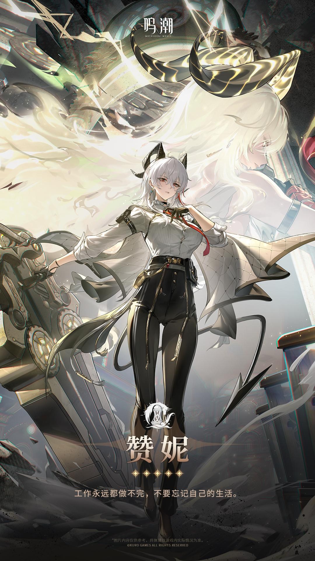 情報】《寰宇人類注疏：群星交錯》- 贊妮@鳴潮哈啦板- 巴哈姆特