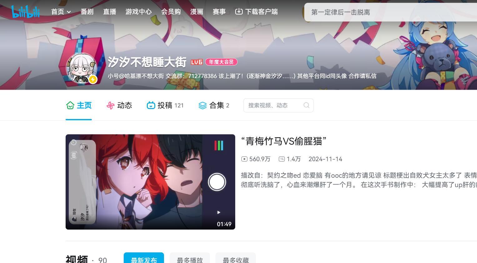 【閒聊】各位來推薦UP主 @鳴潮 哈啦板 - 巴哈姆特