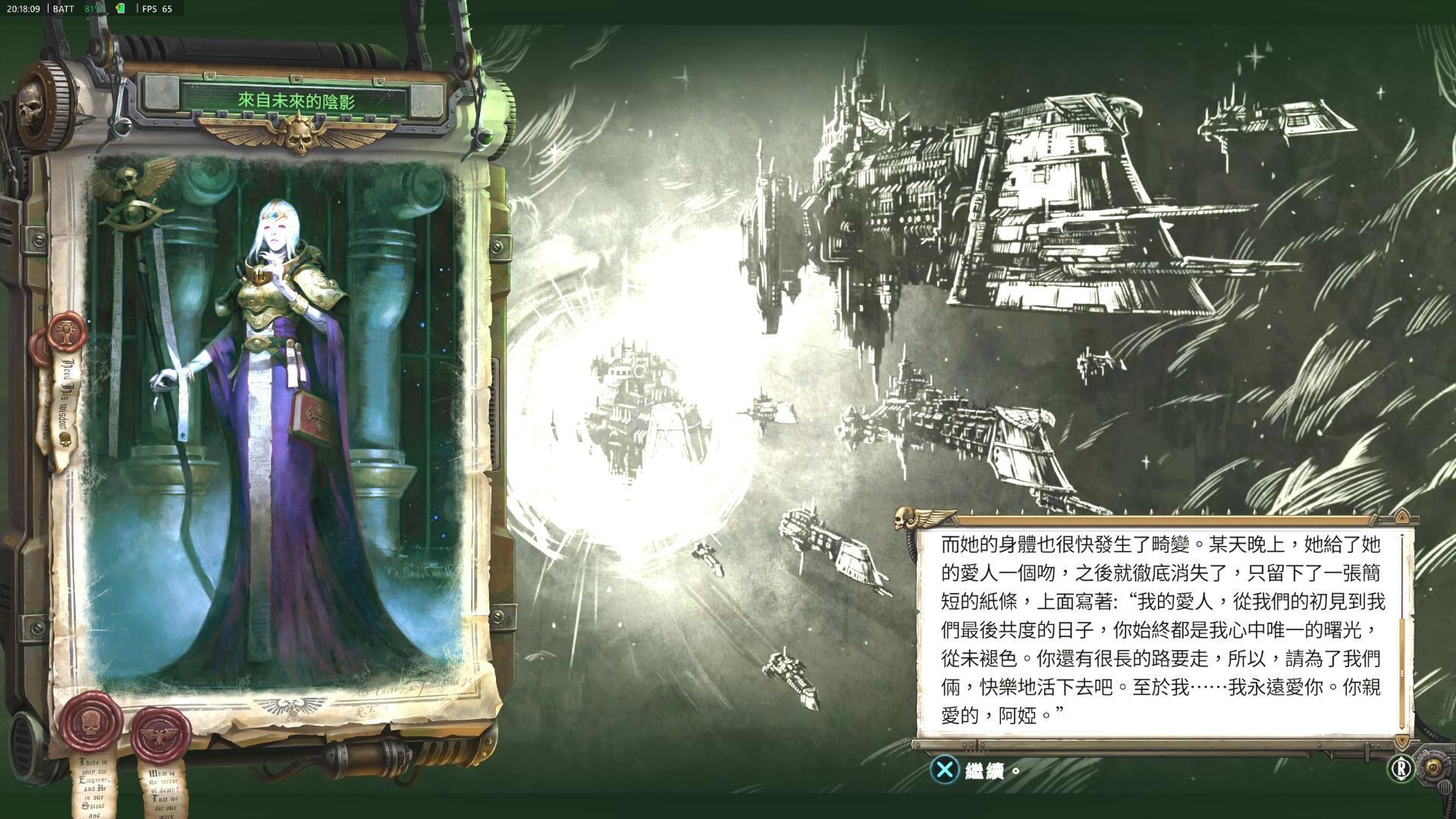 RE:【討論】行商浪人（Rogue Trader）遊戲討論串@戰鎚：40K 系列（Warhammer:40000） 哈啦板- 巴哈姆特