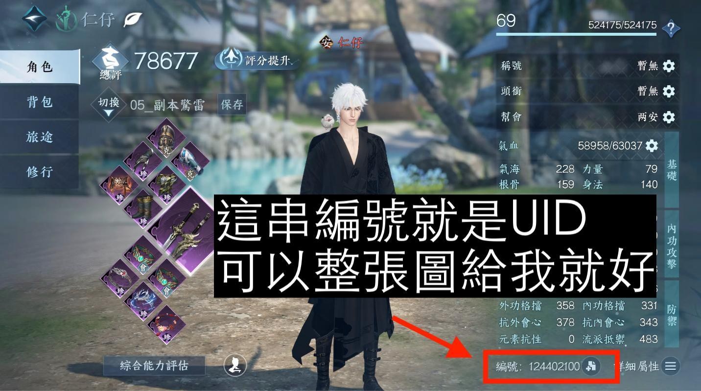 【情報】玩逆水寒送你MyCard點數！限量30名 @逆水寒 哈啦板 - 巴哈姆特