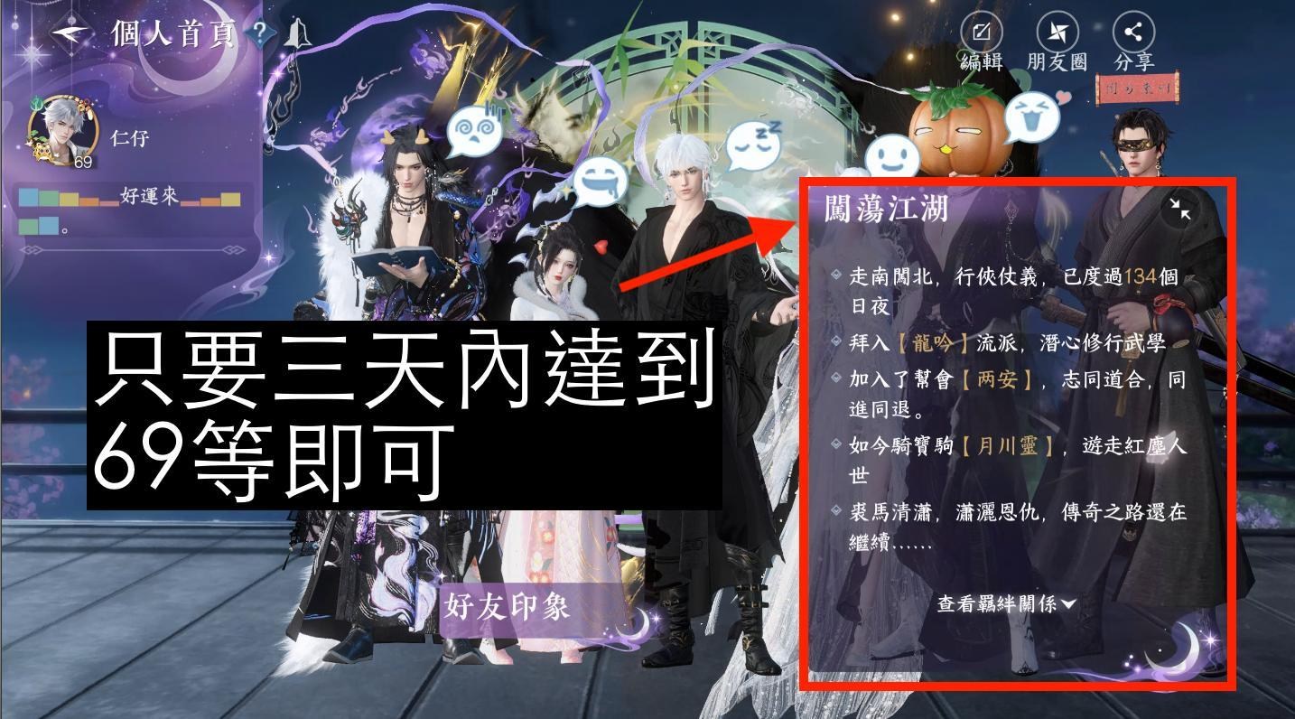 【情報】玩逆水寒送你MyCard點數！限量30名 @逆水寒 哈啦板 - 巴哈姆特