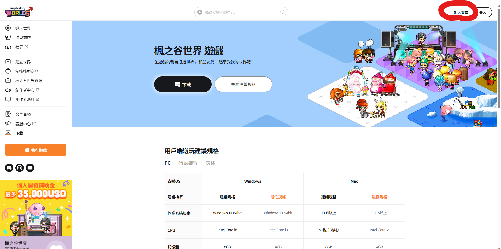 閒聊】楓之谷世界Artale繁中版:從註冊到雙重驗證2FA解決最詳細教學! 1-51練等地圖推薦| 送藥水推薦任務| Nyanta貓太(流量注意)  @MapleStory Worlds 哈啦板-