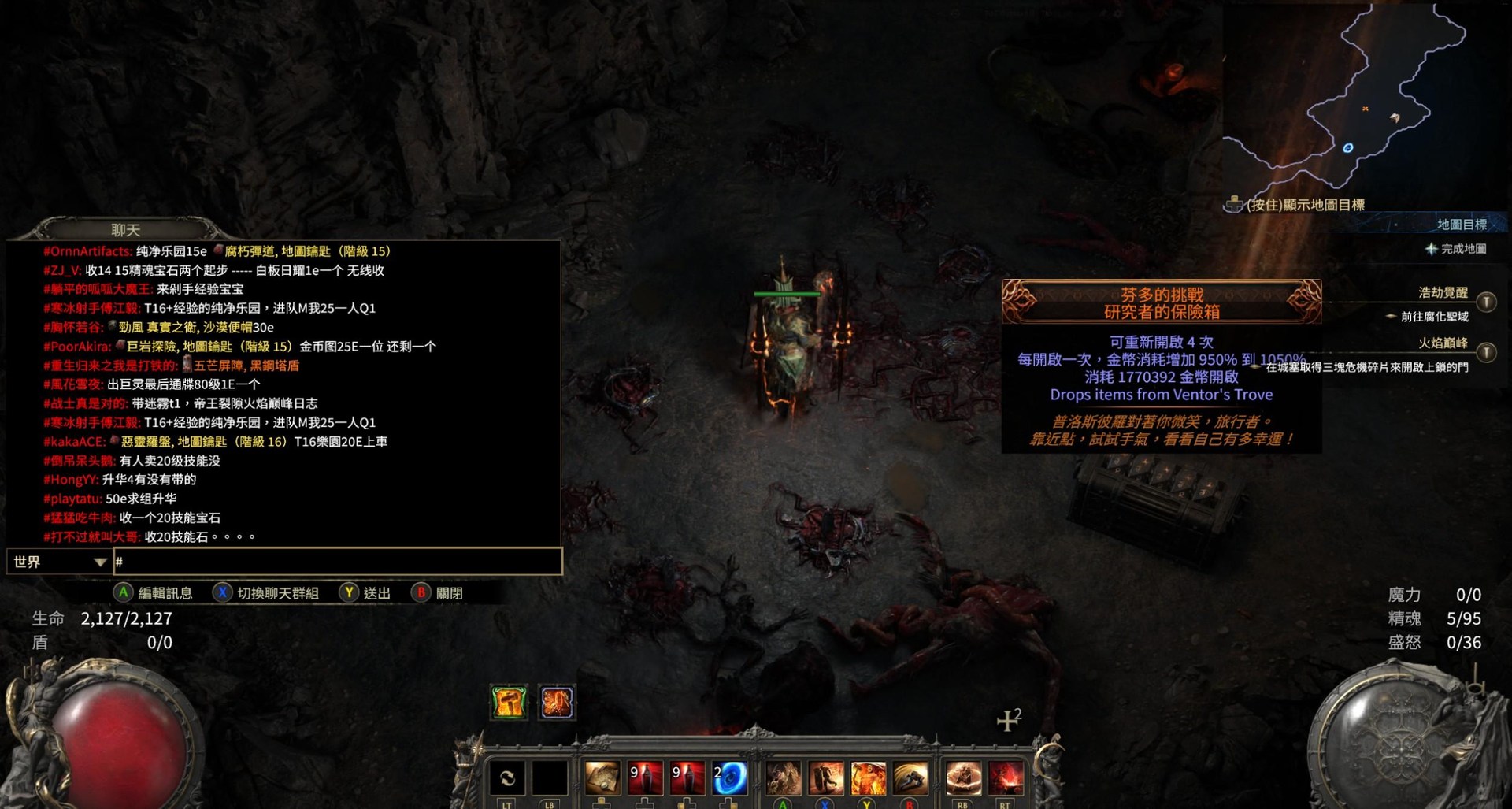 問題】請問傳奇寶箱大概價格多少錢? @流亡黯道PoE 2 哈啦板- 巴哈姆特