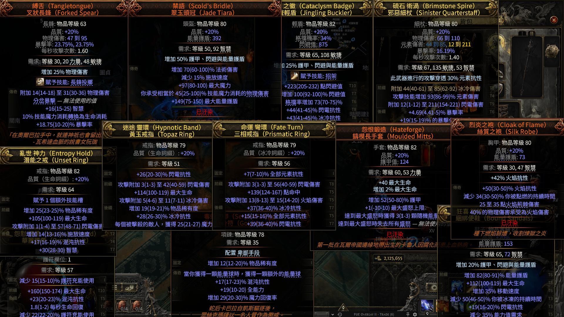 心得】指環王來了! 儀式行者電矛+閃現打擊@流亡黯道PoE 2 哈啦板- 巴哈姆特