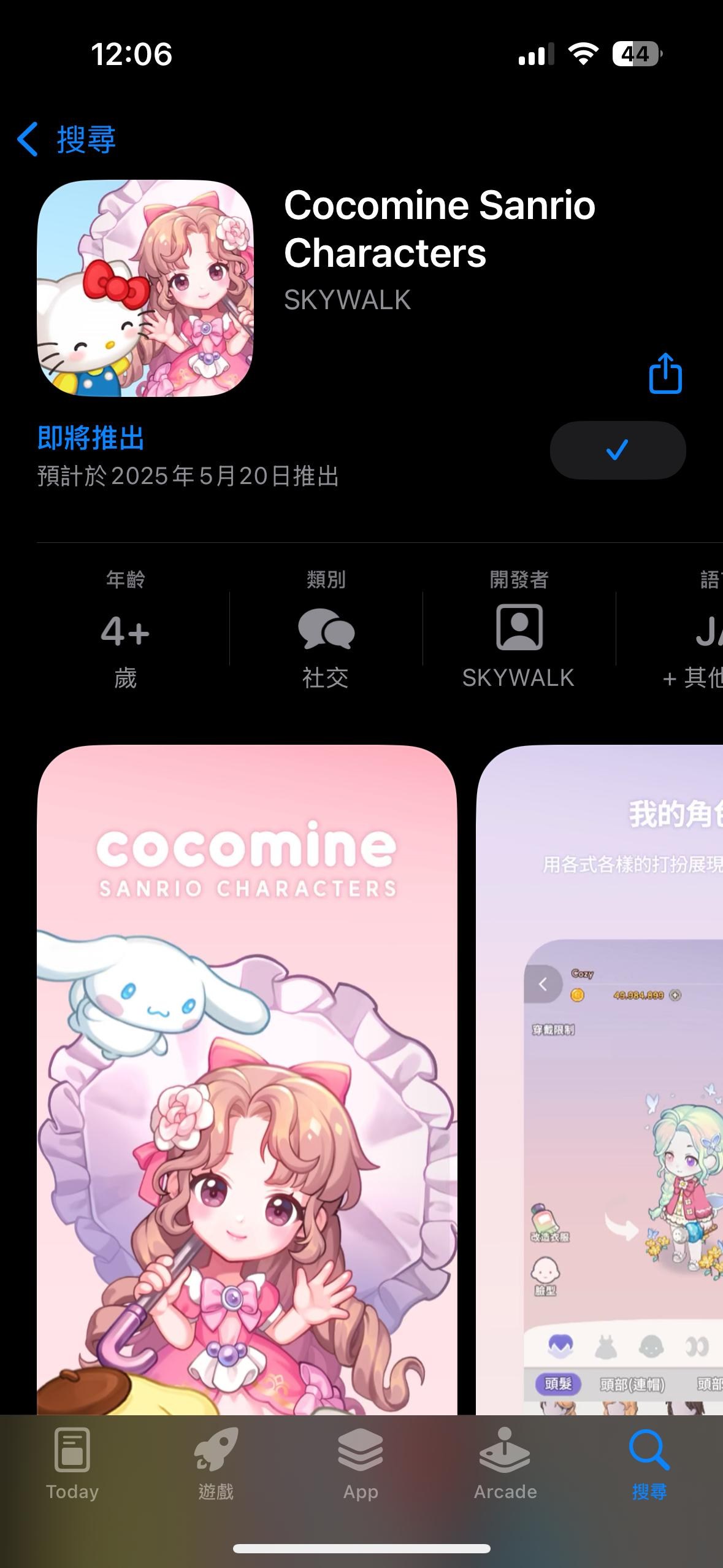 【問題】5/1上市 @Cocomine Sanrio characters 哈啦板 - 巴哈姆特