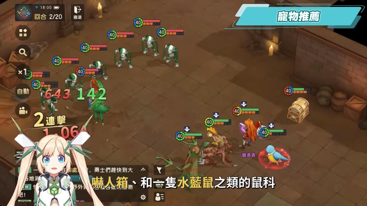 【魔力寶貝：復興】一人帶五寵！夢回法蘭城一秒穿越回童年，不肝不課也能升級抓寵！😍 掛機系統太舒服了吧！ ▹璐洛洛◃ - 璐洛洛, 魔力寶貝：復興 - 敗家達人推薦