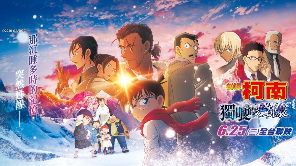 每年朝聖的柯南劇場版