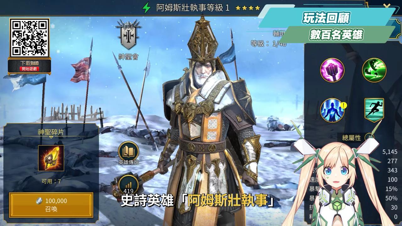 【突襲：暗影傳說】6週年超狂活動開跑洛！回歸就送至尊蓋拉克🤩 新手抽卡+資源養成 & 抽角心得分享✨ ！▹璐洛洛◃ - 璐洛洛, 突襲：暗影傳說, 至尊蓋拉克 - 敗家達人推薦