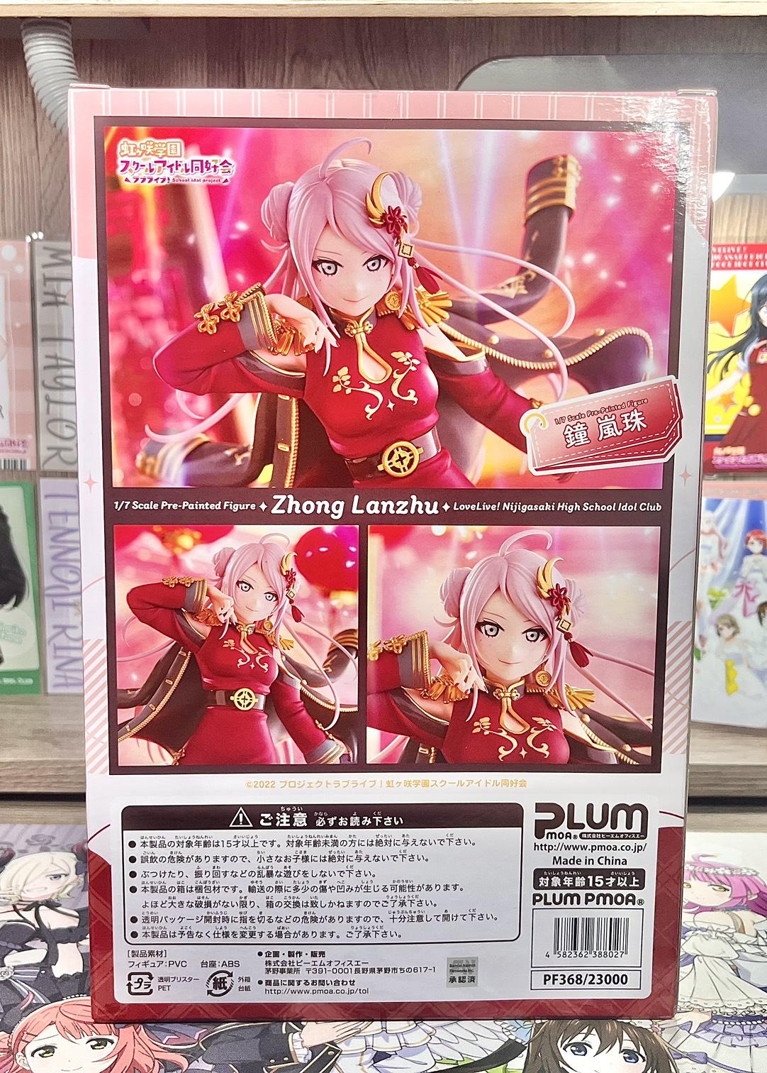 心得】【開箱個】Queendom PLUM《Love Live! 虹咲學園學園偶像同好會