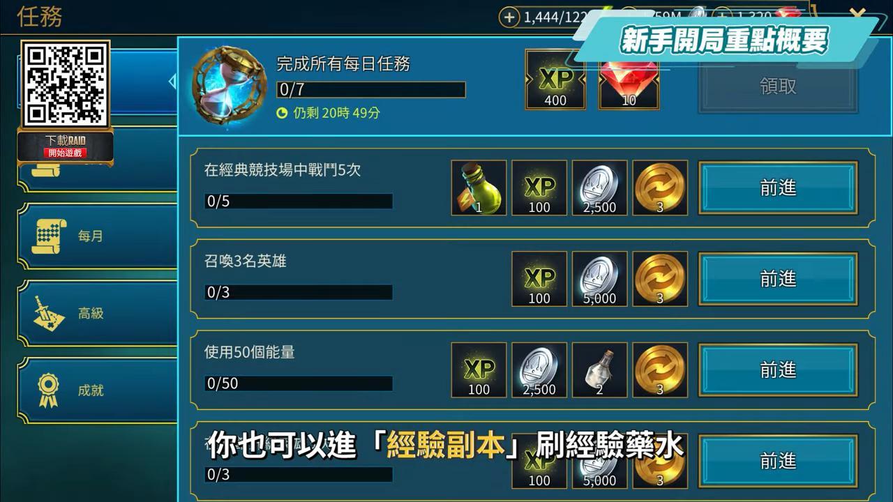 【突襲：暗影傳說】6週年超狂活動開跑洛！回歸就送至尊蓋拉克🤩 新手抽卡+資源養成 & 抽角心得分享✨ ！▹璐洛洛◃ - 璐洛洛, 突襲：暗影傳說, 至尊蓋拉克 - 敗家達人推薦