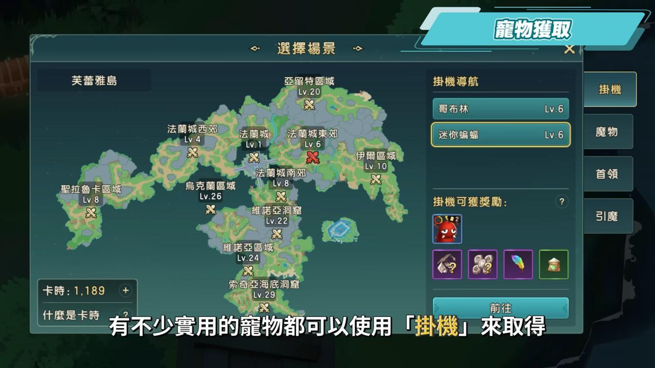 【魔力寶貝：復興】一人帶五寵！夢回法蘭城一秒穿越回童年，不肝不課也能升級抓寵！😍 掛機系統太舒服了吧！ ▹璐洛洛◃ - 璐洛洛, 魔力寶貝：復興 - 敗家達人推薦