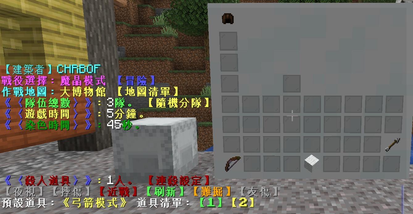 【Minecraft 1.21.5】神射之巔─由你掌握箭之巔峰，派對型PvP地圖。 @Minecraft 我的世界（當個創世神） 哈啦板 - 巴哈姆特